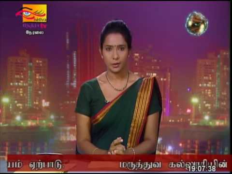 Rupavahini Tamil News