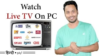 How To Watch Live TV On Your Laptop Computer Hindi