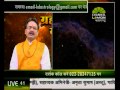 ग्रहराशि योग