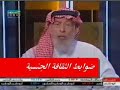 الثقافة الجنسية
