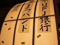 Nakanobu Nebuta Matsuri?????????2/2 Nakanobu Nebuta Matsuri?????????2/2