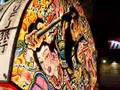 Nakanobu Nebuta Matsuri（中延ねぶた祭り）2/2