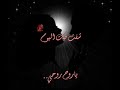 لاتجرح المجروح