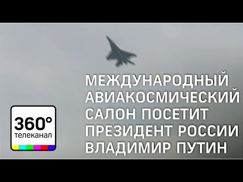 Когда проходит макс в жуковском 2018 Когда проходит макс в жуковском 2018
