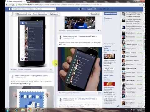 how to fb offline