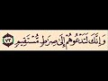 من سورة المؤمنون