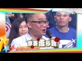 綜藝大熱門 20160406 洗澡時唱歌 凡人也能變歌神!