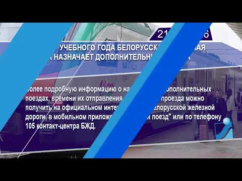 Новостная лента Телеканала Интекс 21.08.26.