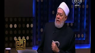 والله أعلم | رد فضيلة د.علي جمعة علي .. هل البشعة حلال ام حرام ؟