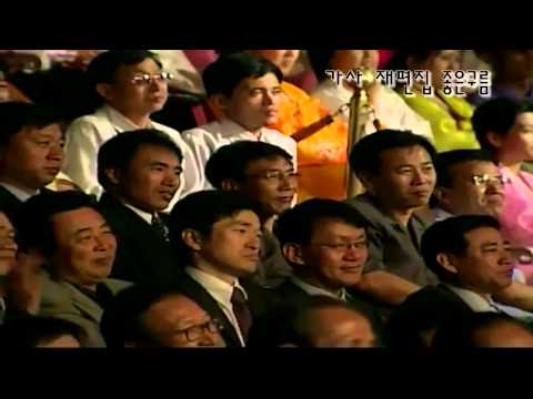 조용필의 평양공연 재편집