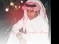 فهد المساعد - انت زعلان
