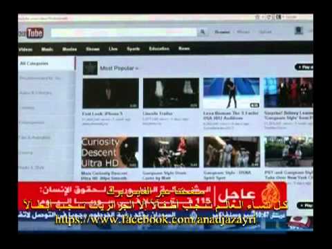 خسارة قوقل و يوتوب بسبب المقاطعة تقرير الجزيرة