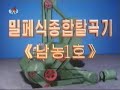North Korea Science movie 2