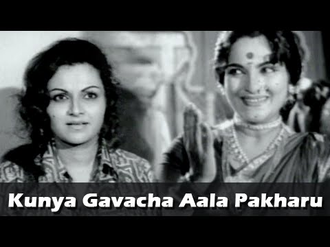 Kunya Gavacha Aala Pakharu By Usha Mangeshkar - Ranjana, Ashok Saraf - Sushila Marathi Movie