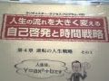 竹田陽一「逆転の人生戦略」その① ｂｙ ベンチャー大学の栢野