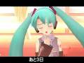 Miku Hatsune - Time Limit