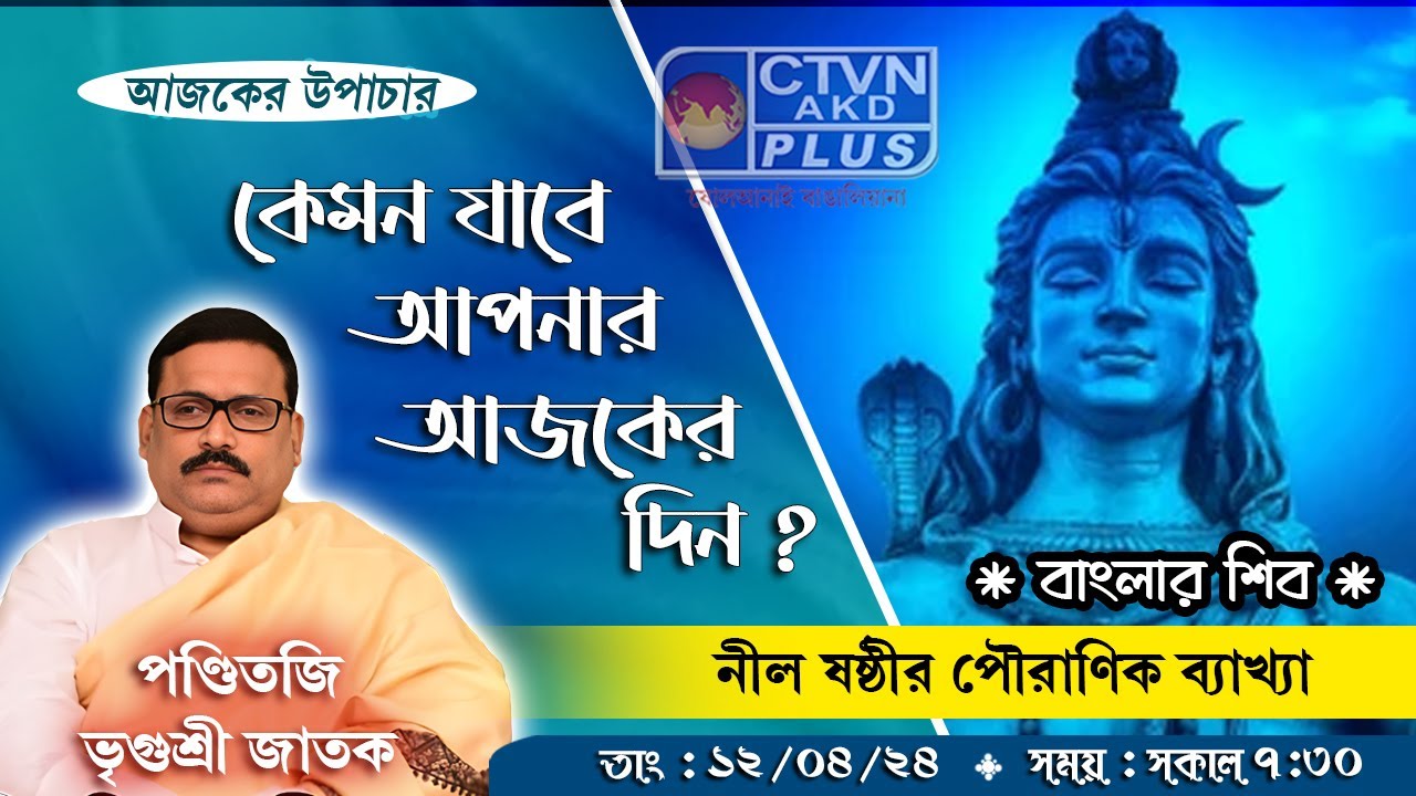 Vrigur Sri Jatak