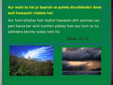 Aur wohi to hai jo baarish se pahley khushkhabri dene wali hawayein chalata hai
