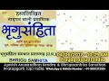 (Twin Girls) 04/06/2012 - 10:29 AM - Prayagraj (up) | हस्तलिखित भोजपत्र वाली प्रामाणिक भृगु संहिता