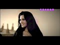 قناة اغاني ميحد حمد اخترت دربك