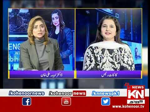 Kohenoor@9 With Dr Nabiha Ali Khan 13 November 2021 | Kohenoor News Pakistan