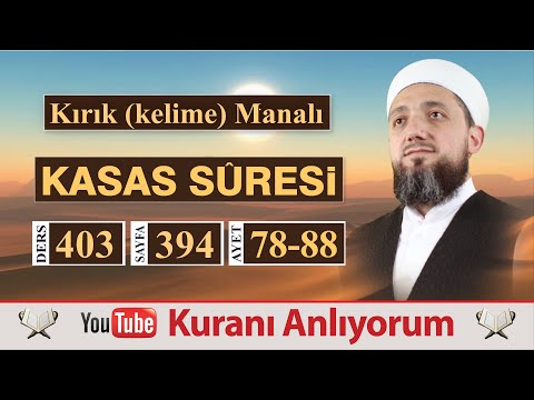 (403) Surah Al-Qasas with a Broken Meaning 78-88 | The Regret of Those Who Emulate Qarun