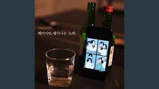 Download lagu A remembrance song after parting mp3 Download lagu A remembrance song after parting mp3