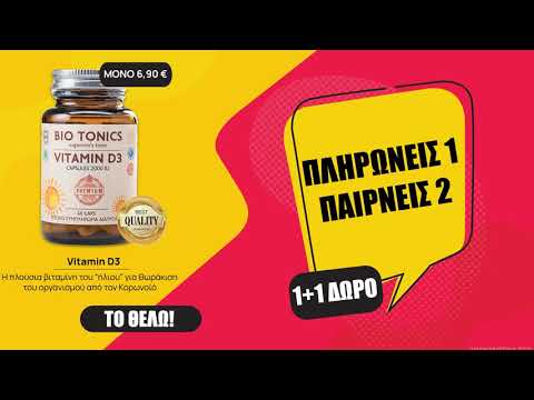 Bio Tonics Vitamin D3