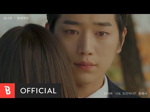 [M/V] Kim Na Young(김나영) - Tell Me(말해줘요)