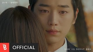 [M/V] Kim Na Young(김나영) - Tell Me(말해줘요)