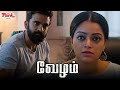 Leena Murder Case Details பாத்தேன் Vezham Movie Scenes Ashok Selvan Janani Iswarya M