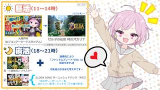 ゆる～りスケジュール｜🆄🅿 2026.10.21 ꔛꕤ*｡ﾟ