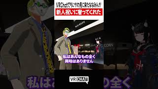 VRChatでちいかわ見に来たななみんが新人祝いに奢ってくれた【呪術廻戦】#jujutsukaisen   #VRChat #vrchatlife