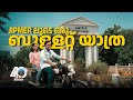 A Bullet Ride Through JIPMER Pondicherry Campus Campus Tour