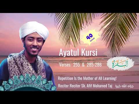 Heart-touching Recitation | Ayatul Kursi (2: 255) & Verses (2:285/286) | Afif Mohamed Taj