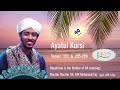 Heart Touching Recitation Ayatul Kursi 2 255 Verses 2 285 286 Afif Mohamed Taj
