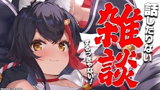 Big Mion~ - 【ただいま~!】ラスベガス、大神ミオ視点の雑談【帰りました!】