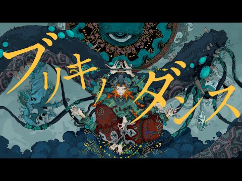 ブリキノダンス (New Vocal ver.)　うたった【SymaG／島爺】