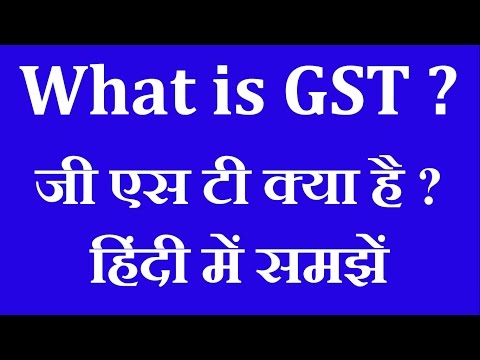 <h1 class=title>What is  Goods & Service Tax (GST) || जी.एस.टी. क्या है ? हिंदी में समझें –</h1>