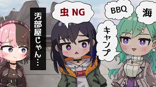 【手描き】虫NGと言う汚部屋先輩に納得いかない橘ひなの【ぶいすぽっ!/一ノ瀬うるは/橘ひなの/八雲べに】【マンガ動画/アニメ/VTuber】