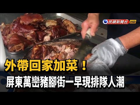 Kana está de volta do lado de fora! Rua Pingtung Wanliang Fengguang A tendência atual de dispensa militar - Jornal Minshi