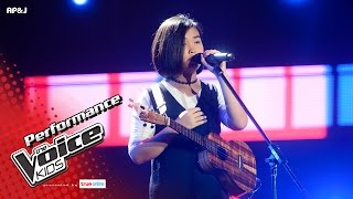 โมเม - Stand by me - Blind Auditions - The Voice Kids Thailand - 14 May 2017