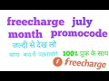 FREECHARGE JULY MONTH LATEST PROMOCODE
