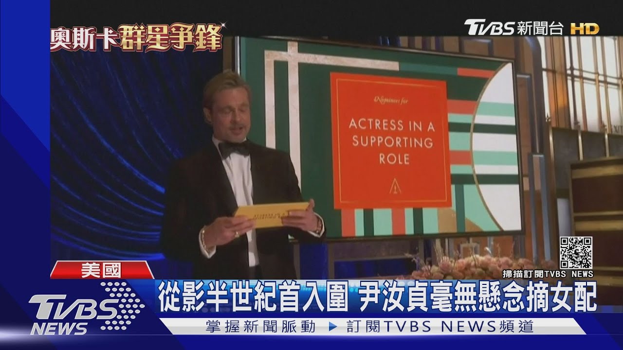 奧斯卡亞裔女力爆棚！　趙婷奪導演、尹汝貞摘女配