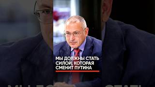 Сила, которая сменит Путина