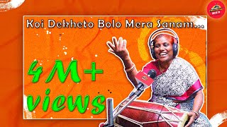 Dholak Ke Geet|| Koi Dekheto Bolo Mera Sanam|| Radio|| Charminar|| 107.8FM