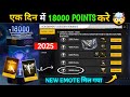 FINALLY New Achievement Emote Mil Gaya How To Complete All Achievement Mission In Free Fire 2025