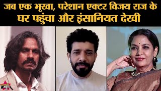 Actor Vijay Raaz, Shabana Azmi ने घर आए Struggling Actor से कमाल इंसानियत दिखाई । Vineet Kumar video