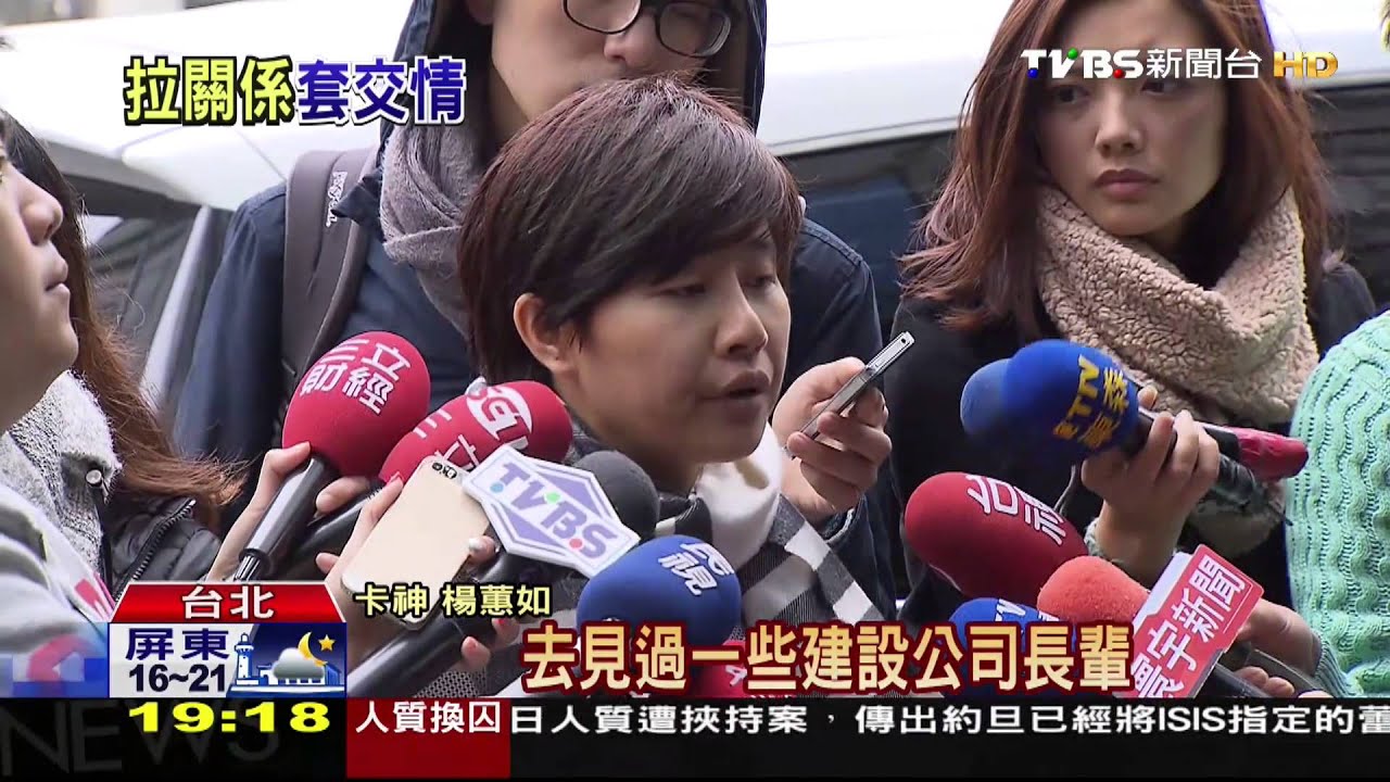 「政治蟑螂是誇張用詞」 楊蕙如駁:和柯關係好