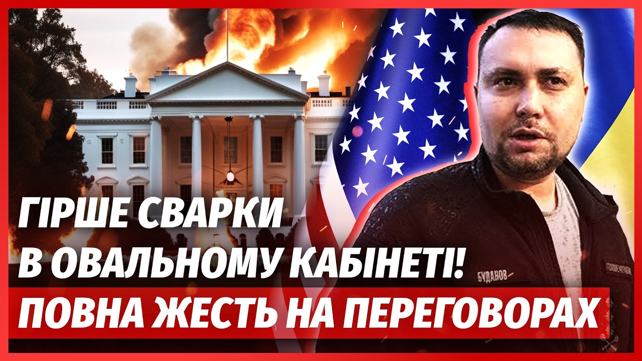 🚀ЗЛИЛИ ПРИХОВАНІ ДЕТАЛІ СКАНДАЛУ БУДАНОВА У США! Київ йде ВА-БАНК ПРОТИ ТРА?